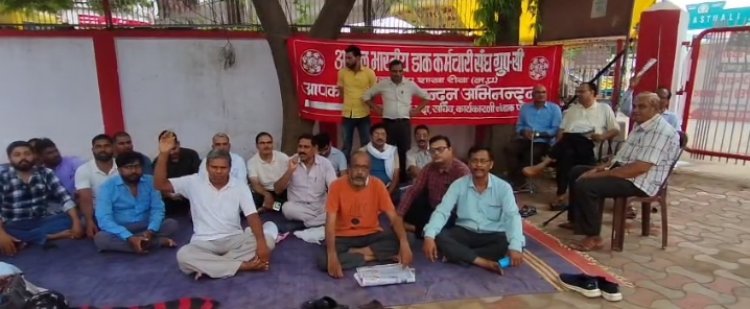 देशव्यापी कर्मचारियो की हड़ताल से कामकाज ठप, डाकघर के कर्मचारी भी धरने पर बैठे
