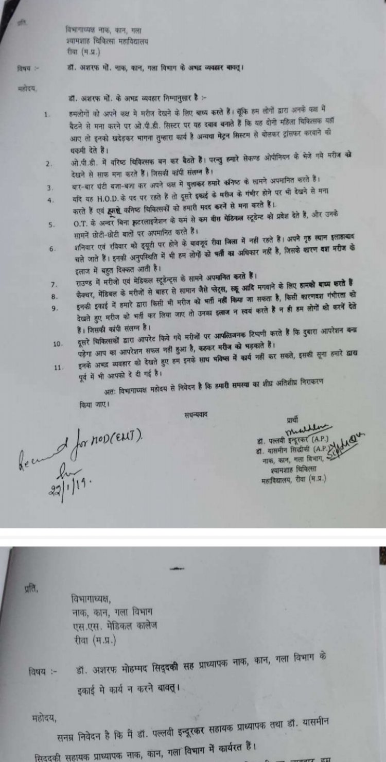 सामने आए डॉ अशरफ के पुराने कांड, डॉक्टरों ने की थी शिकायत तब सामने नहीं आया था एसोसिएशन, अब साथ में खड़ा हुआ