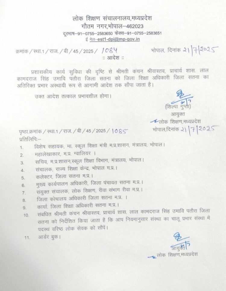 शिक्षा विभाग में सब मनमानी चल रहा था, एक विधानसभा ने उड़ा दी नींद, रीवा के बाद अब इस जिला के डीईओ भी बदले गए