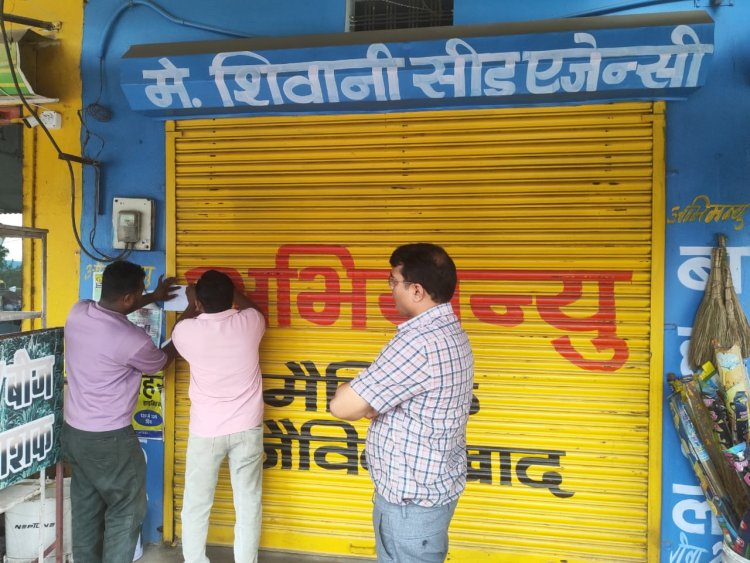 सिर्फ रिकार्ड में प्राइवेट दुकानदारों ने भर रखी थी खाद लेकिन मौके पर सब बेच डाली, दो दुकानें सीज की गईं