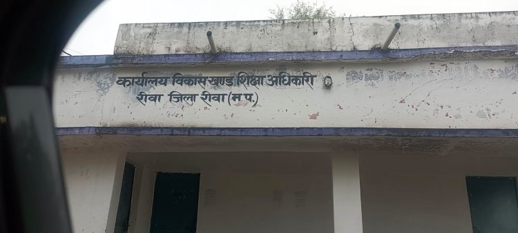 BEO ने 18 प्राचार्यों को सिखाया सबक, दिखाया आइना, नोटिस किया जारी